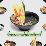 จิ่วหลงหมาล่าทั่ง 九龙 บางแสน