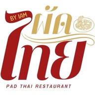 ครัวคุณไหม สาขาเลียบคลองสอง