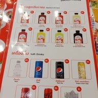 เมนู เจ๊แดงสามย่าน ส้มตำ คอหมูย่าง สยาม