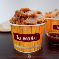 Hi Pork ฟอร์จูนทาวน์