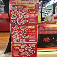 เมนู เชียงการีล่า เฮ้าส์ ซีคอนบางแค