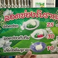 ทับทิมกรอบ 3 หนุ่ม พิษณุโลก