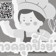ข้าวคลุกปิ้งย่าง