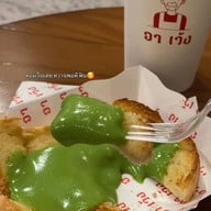 อาเว้ง ถนนราชวงศ์