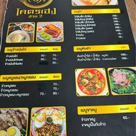 โคตรเฮงสาย2 เพชรเกษม