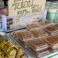 เมนูของร้าน คุณเอ๊ะข้าวต้มมัด