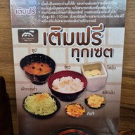 Aso Tonkatsu The mall Ngamwongwan ชั้น G