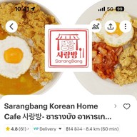 Sarangbang Korean Home Cafe 사랑방- ซารางบัง อาหารเกาหลี Sarangbang - ซารังบัง