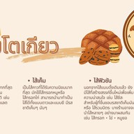 ริโมรุ ขนมโตเกียว