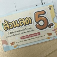 โยกุรุโตะ (Yoguruto) Index Living Mall บางนา