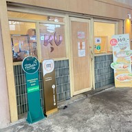 หุง HOONG 煮  หุงข้าวมันไก่ (สาทร ซ.8) หุงสาทร