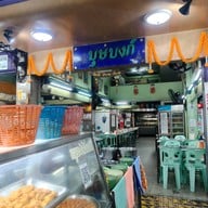 บุษบงก์