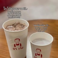 อาเว้ง ถนนราชวงศ์