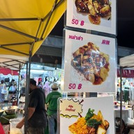 ดุจดาว ทีเด็ด เห็ดย่าง