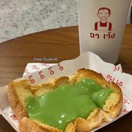 อาเว้ง ถนนราชวงศ์