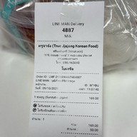 ทรูจาจัง (True Jjajang Korean Food) ศรีนครินทร์ (Srinakarin)