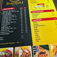 โคตรเฮงสาย2 เพชรเกษม