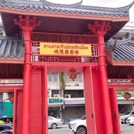 ศาลเจ้าพ่อหลักเมืองตลาดปากน้ำ