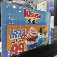 Dairy Queen ® BIG C SAPHANKHWAI