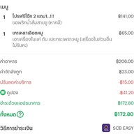 โจ๊กพระประแดงเจ้าเก่า ซ.9 หน้าร้าน