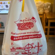 เมนูของร้าน บ้านครูเบิร์ด