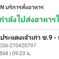 โจ๊กพระประแดงเจ้าเก่า ซ.9 หน้าร้าน