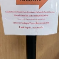 Tempura Tendon Hannosuke Tokyo  One Bangkok