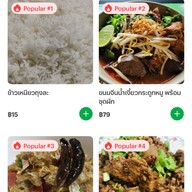ขนมจีนน้ำเงี้ยว+อาหารเหนือๆ แม่น้อย(เชียงราย)สาขา1 สมุทรปราการ