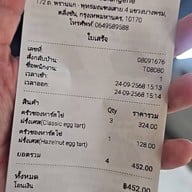 James Boulangerie พรานนก