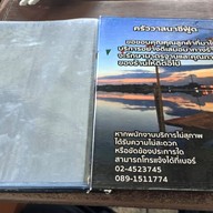 เมนู ครัววาสนาซีฟู๊ด