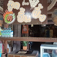 บรรยากาศ ก๋วยเตี๋ยว สี่ จอ