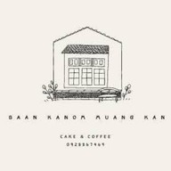 บ้านขนม เมืองกาญจน์ by palm