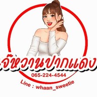 กุ้งแช่น้ำปลา(สถานีกุ้งแช่byเจ๊หวานปากแดง) เจริญนคร38