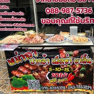 หม่าล่าปากอ้าเผ็ดซ่าชาลิ้น