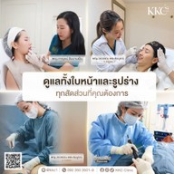 KKC Clinic Siam Paragon