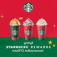 Starbucks โรบินสัน สุพรรณบุรี
