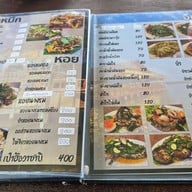 เมนู ครัววาสนาซีฟู๊ด