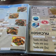 เมนู ครัววาสนาซีฟู๊ด