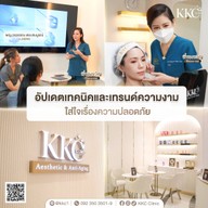 KKC Clinic Siam Paragon
