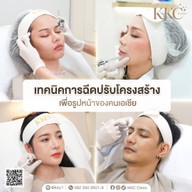 KKC Clinic Siam Paragon