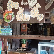 บรรยากาศ ก๋วยเตี๋ยว สี่ จอ