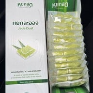 หยกสด ขนมไทยใบเตย อ้อมน้อย