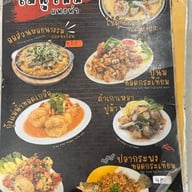 แห้วซีฟู๊ด ปูดองหัวปลาหม้อไฟ พุทธมณฑลสาย 2