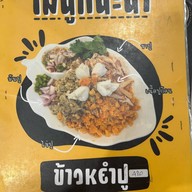 แห้วซีฟู๊ด ปูดองหัวปลาหม้อไฟ พุทธมณฑลสาย 2