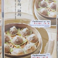 น้ำเต้าหู้หย่งเหอ Yong He Dou Jiang (永和豆漿) นางลิ้นจี่