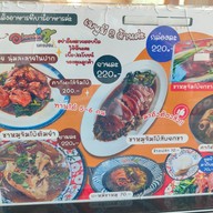 เมนู อร่อยซอย 8 นครปฐมสาขาใหม่