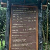 อุทยานแห่งชาติ ภูผาม่าน