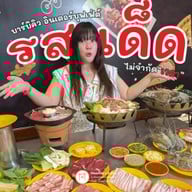 รสเด็ดอินเตอร์บุฟเฟ่ต์ กุ้งกระทะ+ทะเลเผา มีนบุรี