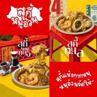 สุกี้แห้งหมูอ้วน อ.ปากน้ำ จ.กระบี่