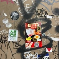 โรตีป้าเด เชียงใหม่